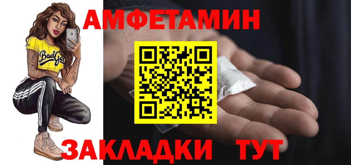 Амфетамин Розовый Норильск