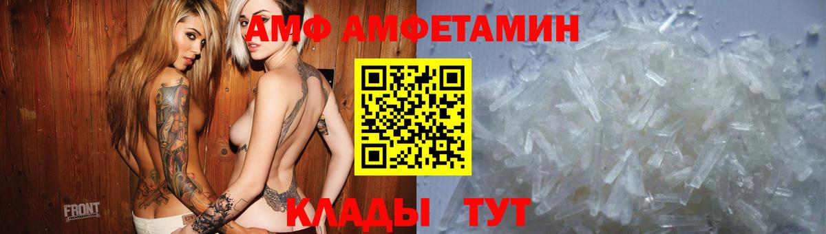 АМФЕТАМИН  Amphetamine Premium  Amphetamine  Вход с VPN  Норильск 