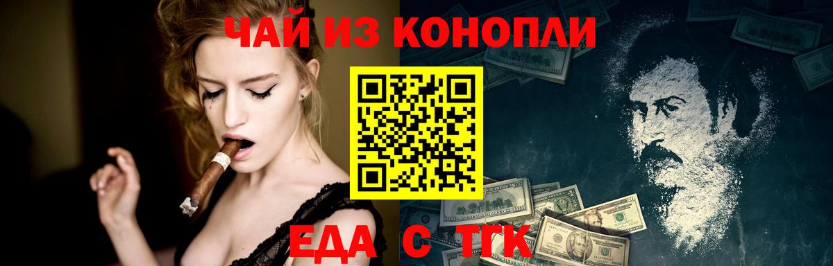 Норильск  Cannafood марихуана  Вход с VPN 