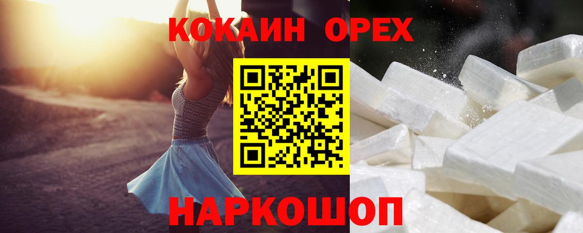 Кокаин Перу Норильск