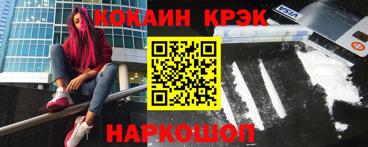 COCAIN 99%  Кокаин Колумбийский  даркнет сайт  Вход с VPN  Норильск 