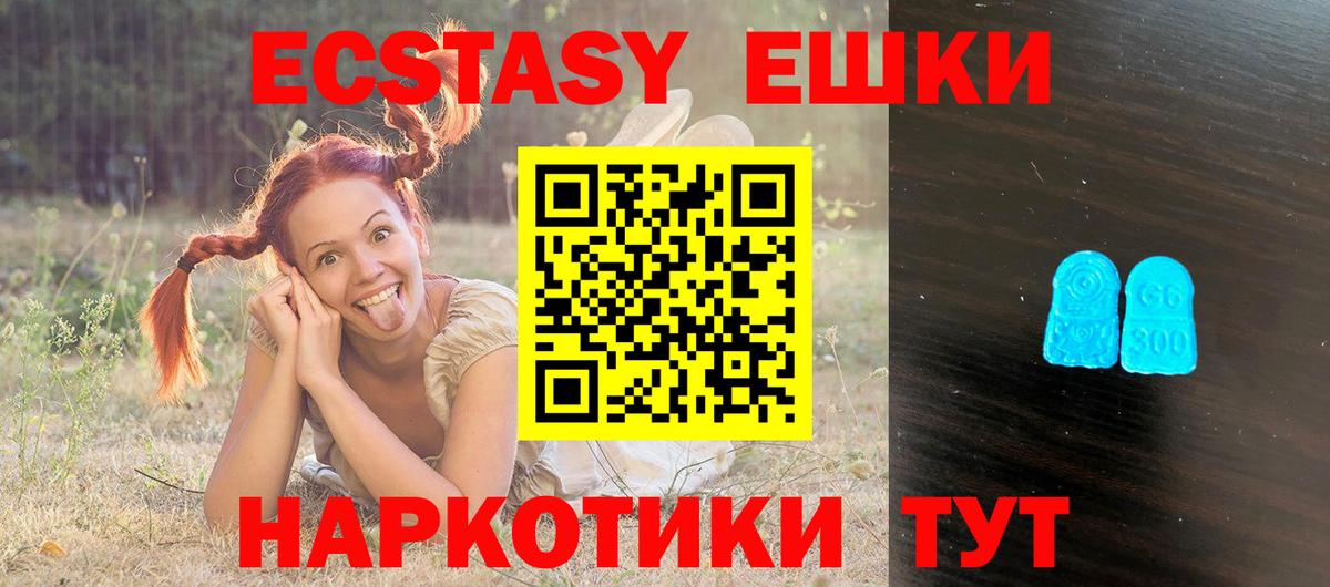 ЭКСТАЗИ Punisher  Вход с VPN  ЭКСТАЗИ XTC  Норильск 