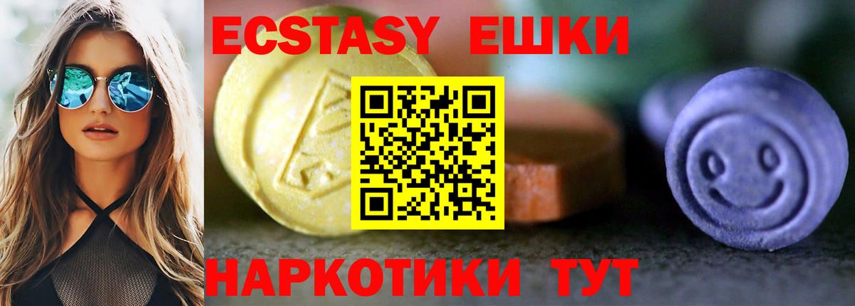 Ecstasy mix Норильск