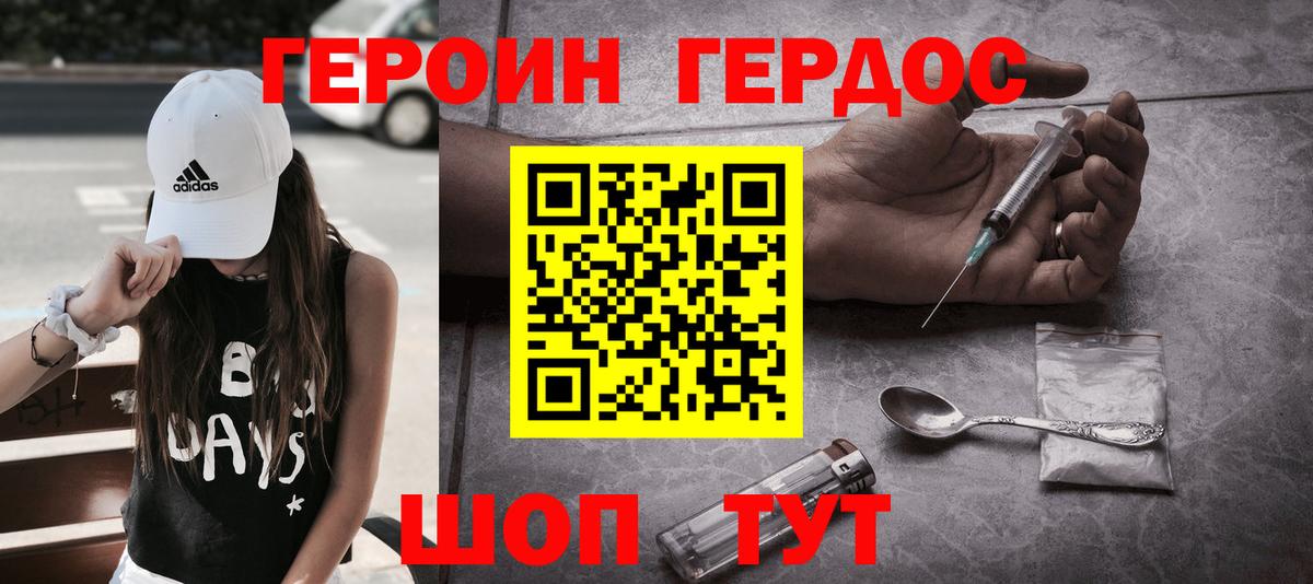 Героин белый Норильск
