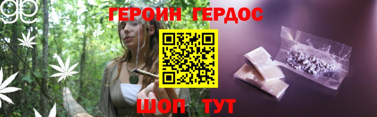 Норильск  ГЕРОИН гречка  ГЕРОИН  Вход с VPN 