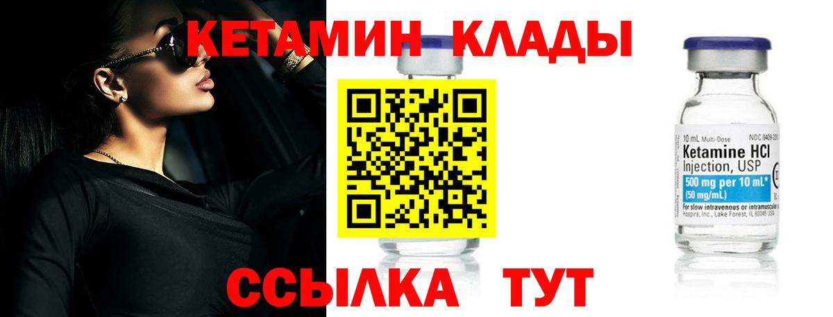 Кетамин ketamine  Вход с VPN  Норильск  мориарти Telegram  КЕТАМИН VHQ 