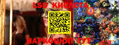 марки lsd Тара