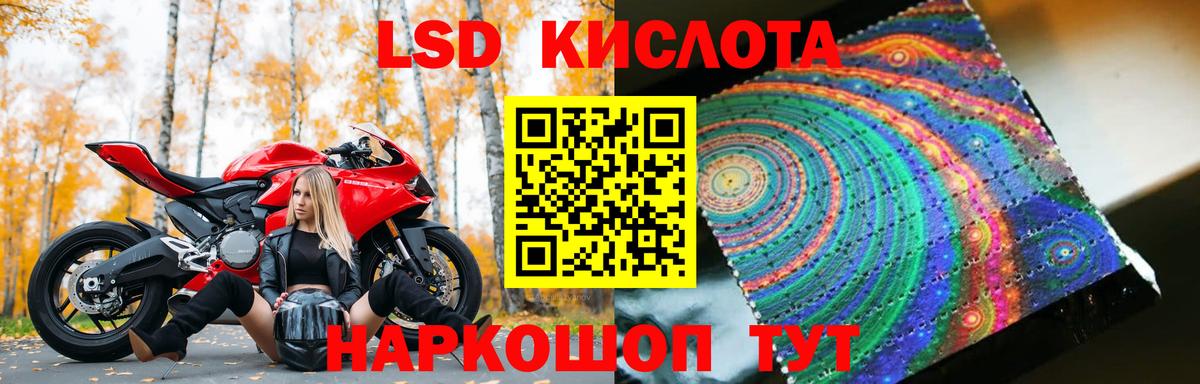 LSD-25 экстази кислота Норильск