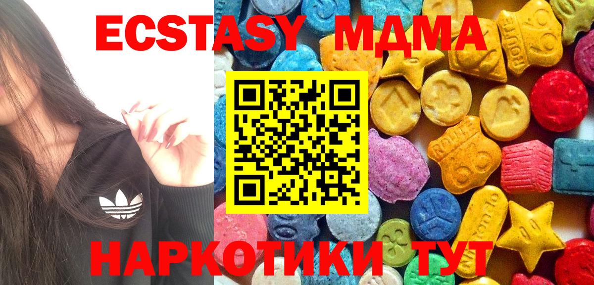Норильск  МДМА молли  Вход с VPN  MDMA  МДМА crystal 