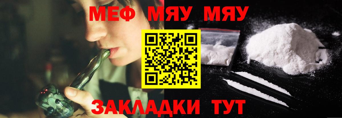 МЯУ-МЯУ мяу мяу  OMG сайт  Меф мяу мяу  Мефедрон  Норильск  Вход с VPN 