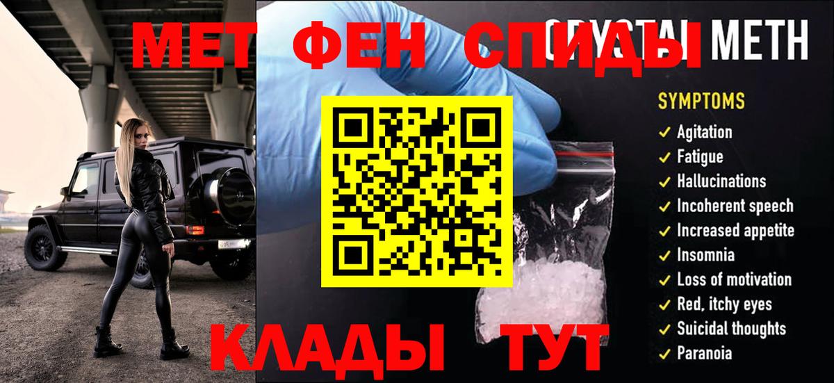 МЕТАМФЕТАМИН мет Норильск