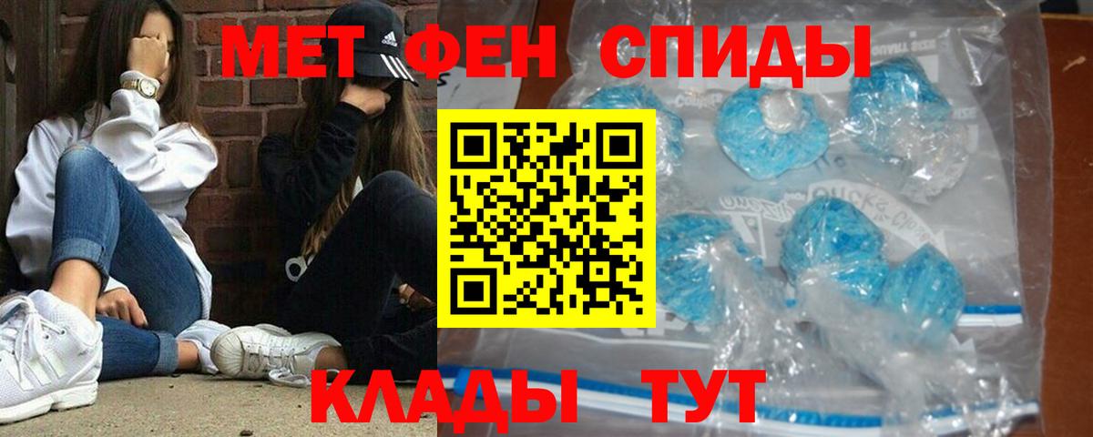 Норильск  Метамфетамин витя  Вход с VPN 