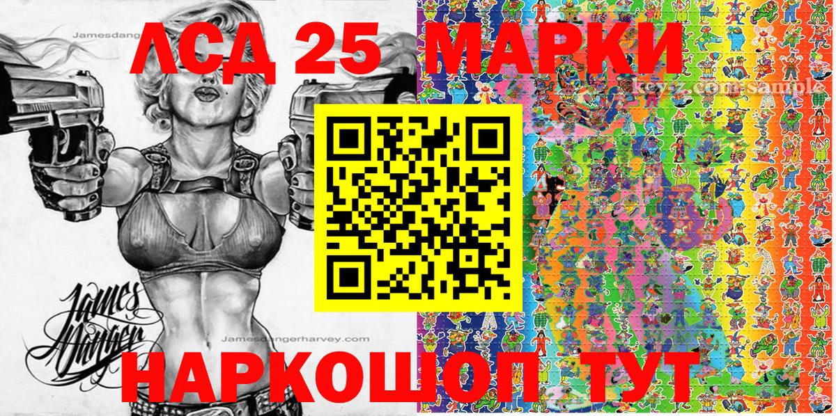 Марки 25I-NBOMe 1,5мг Норильск