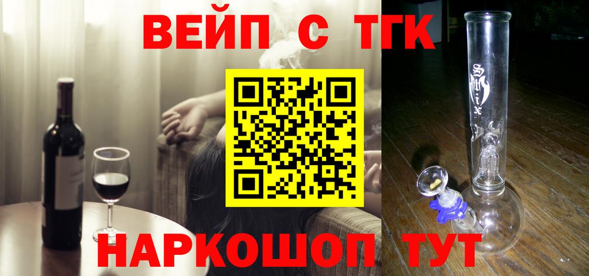 Дистиллят ТГК вейп Норильск