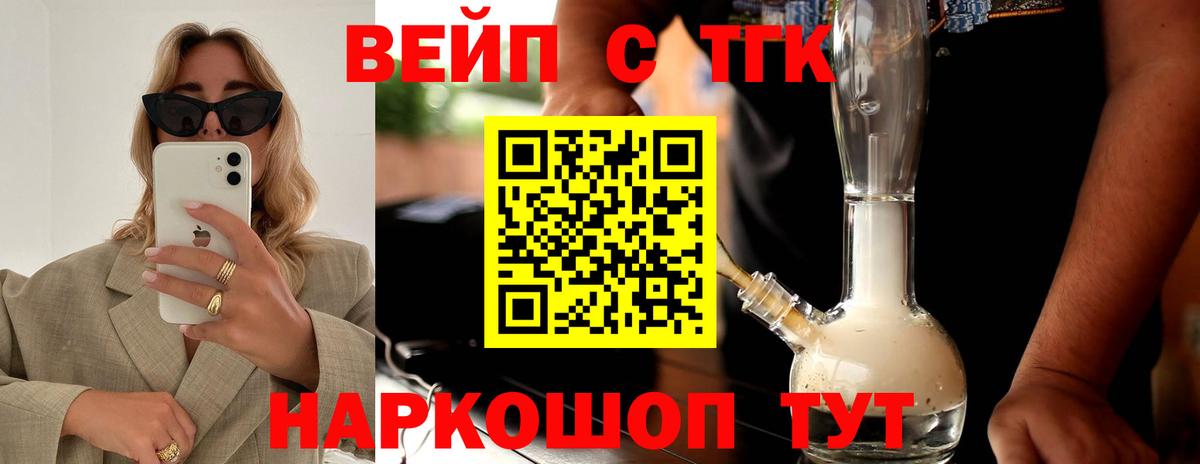 ТГК жижа  цены наркотик  Норильск  Дистиллят ТГК THC oil  MEGA сайт  Вход с VPN 